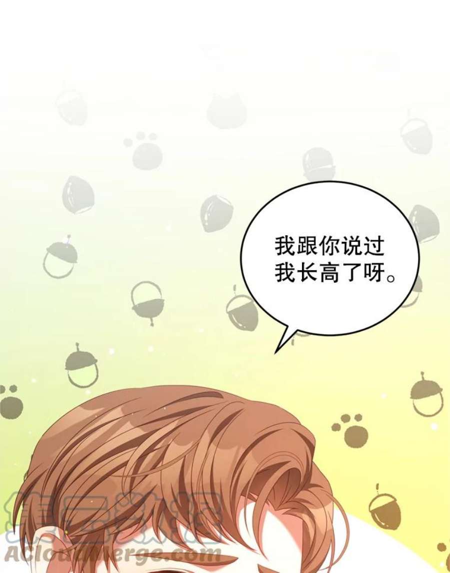 我是男主的情敌43.瓦特尔