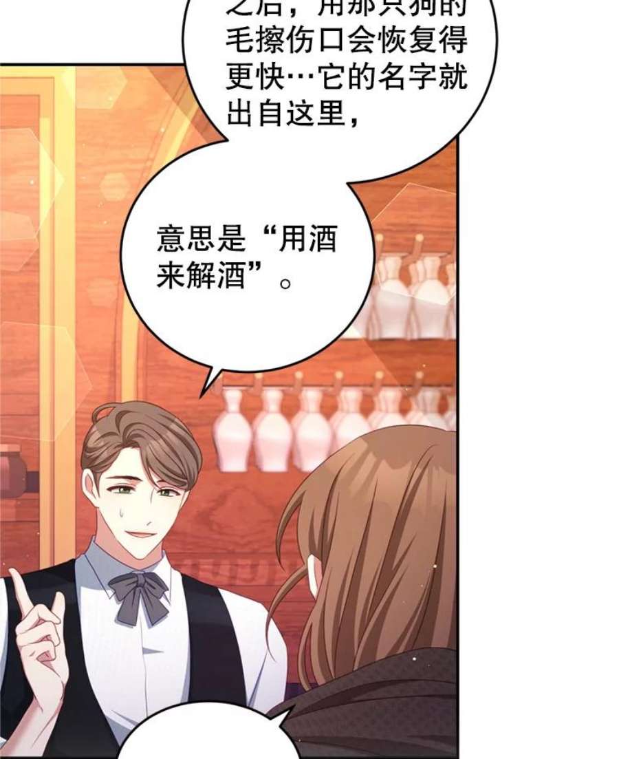 我是男主的情敌43.瓦特尔