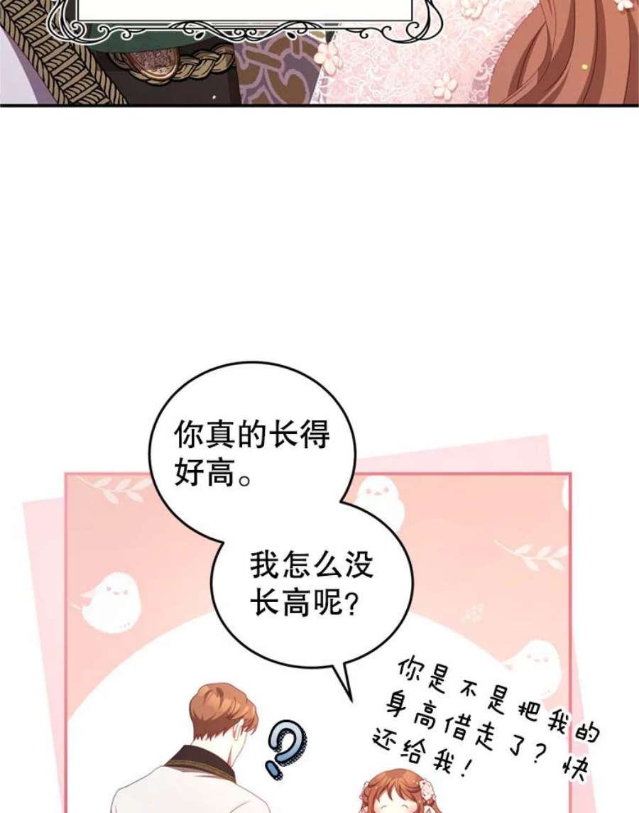 我是男主的情敌43.瓦特尔