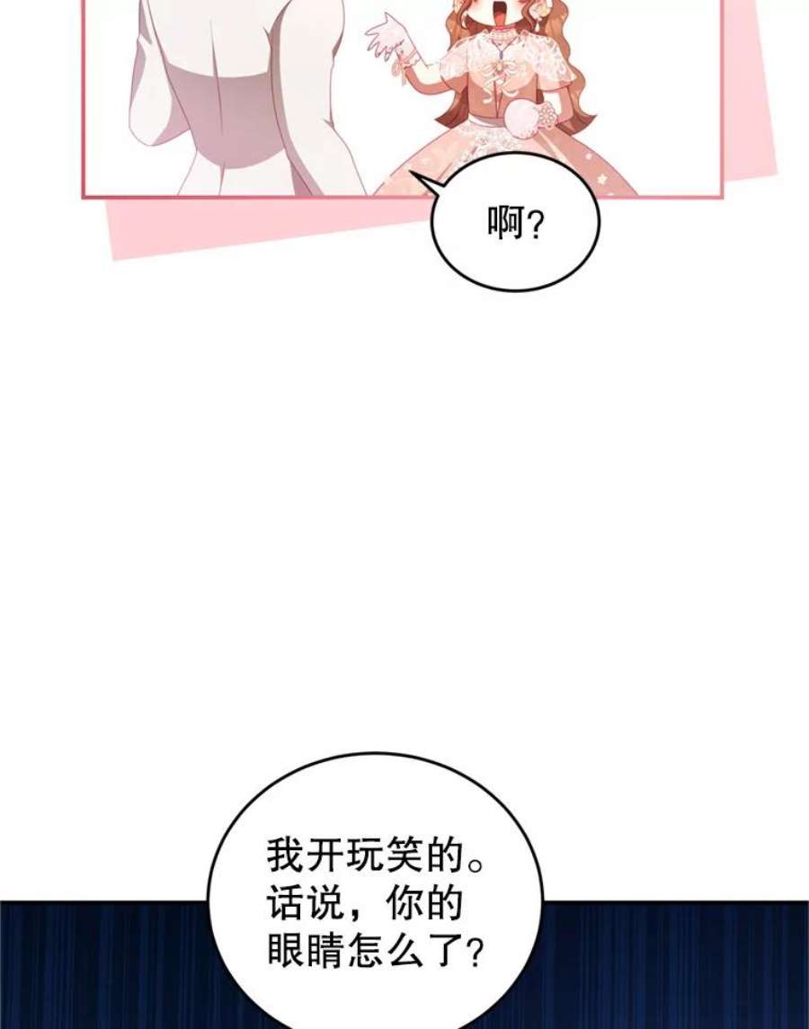 我是男主的情敌43.瓦特尔