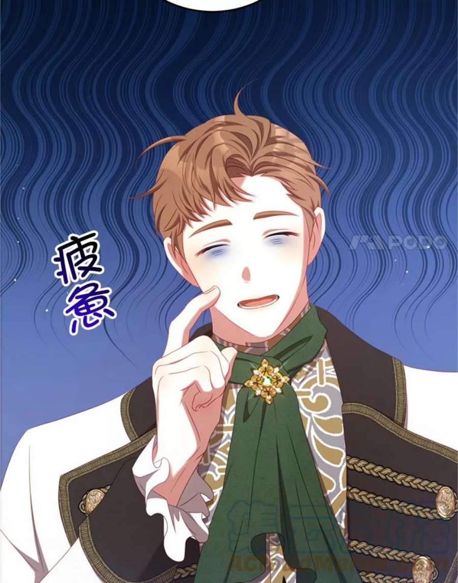 我是男主的情敌43.瓦特尔