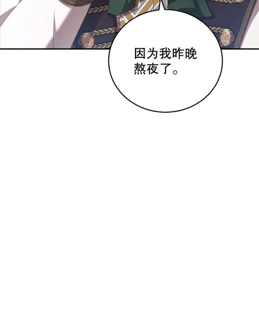 我是男主的情敌43.瓦特尔