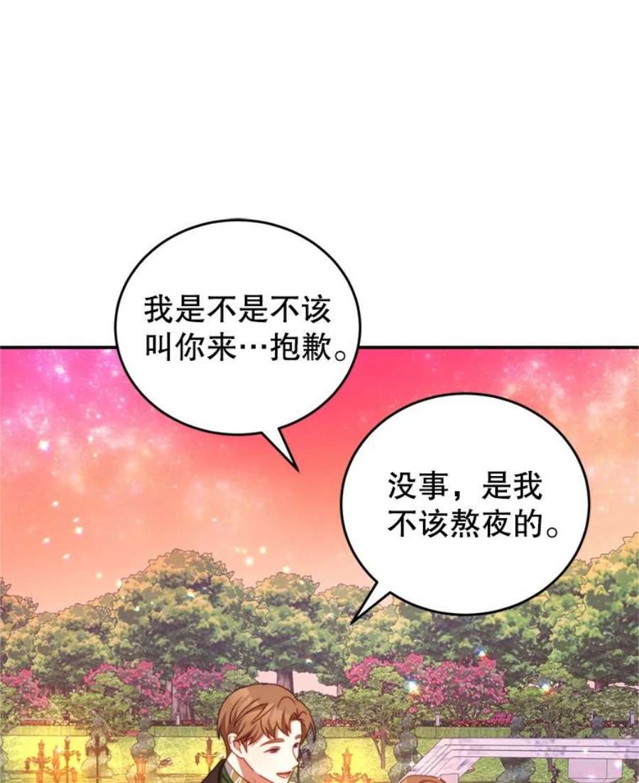 我是男主的情敌43.瓦特尔