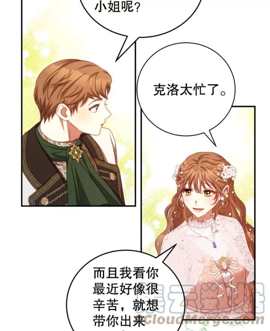我是男主的情敌43.瓦特尔