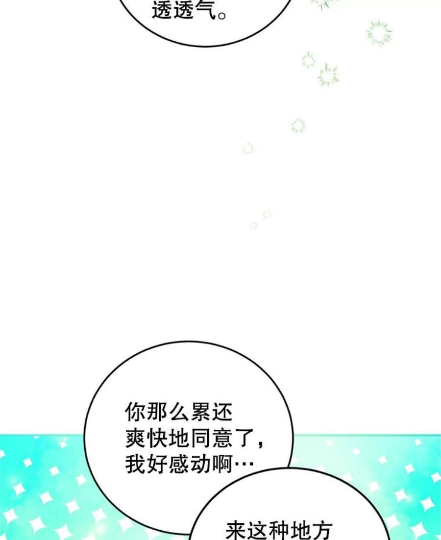 我是男主的情敌43.瓦特尔