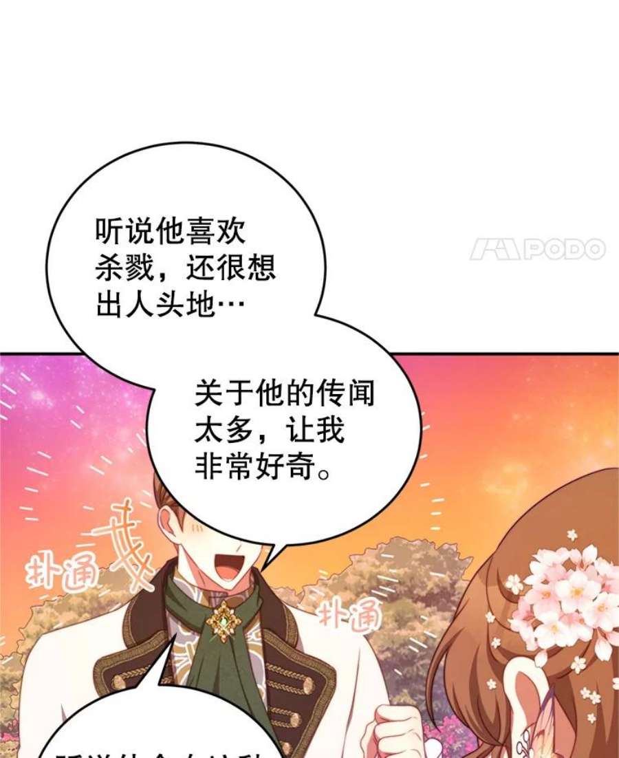 我是男主的情敌43.瓦特尔