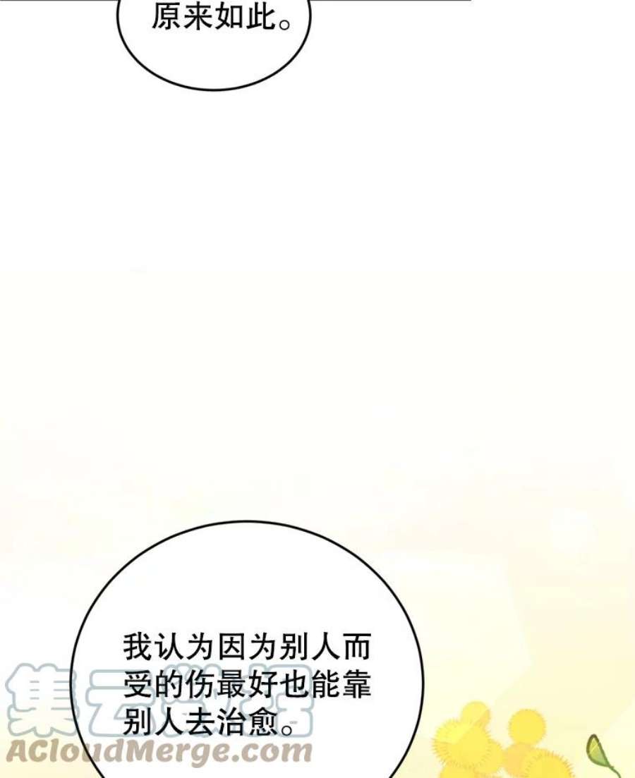 我是男主的情敌43.瓦特尔
