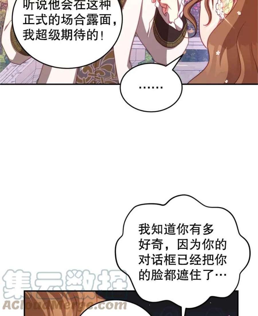 我是男主的情敌43.瓦特尔