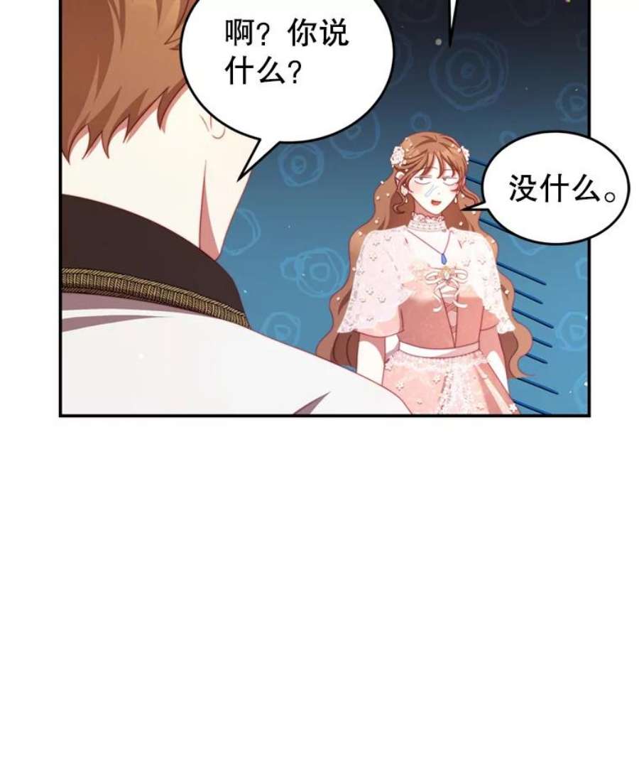 我是男主的情敌43.瓦特尔