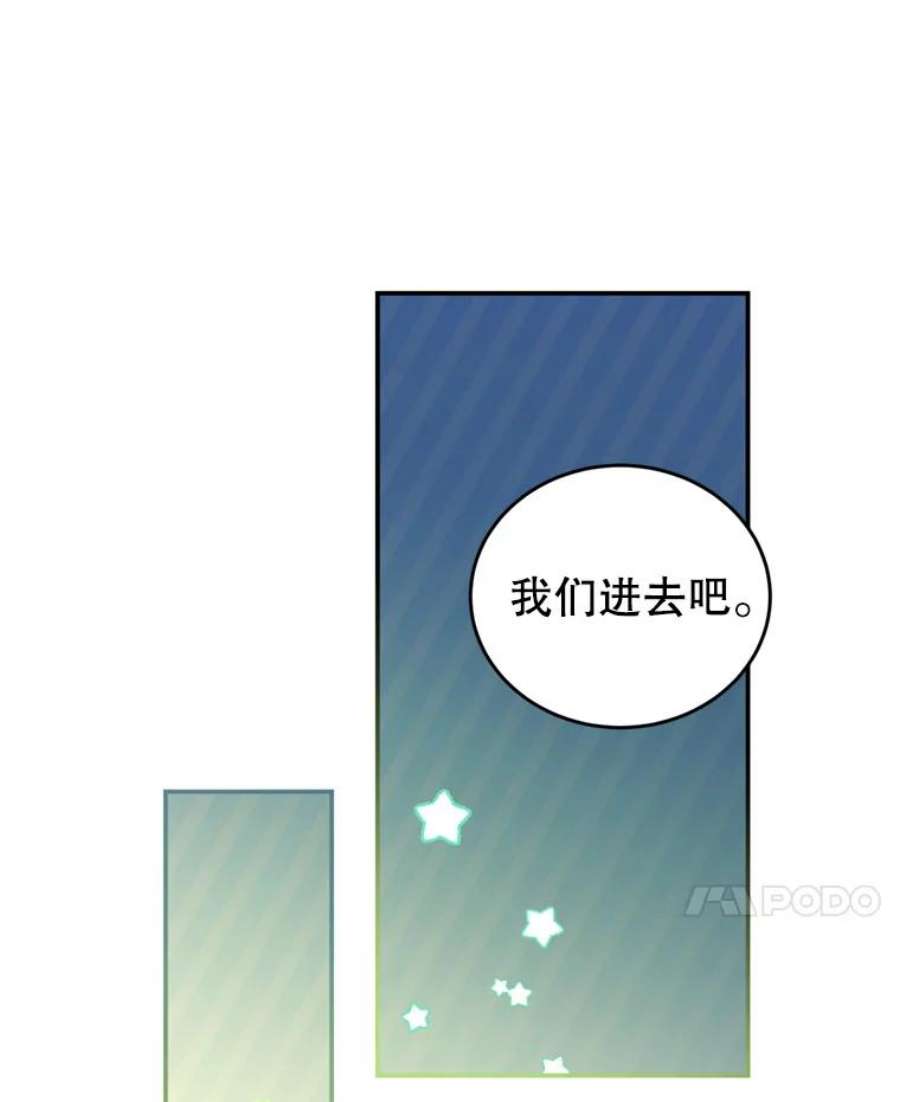 我是男主的情敌43.瓦特尔