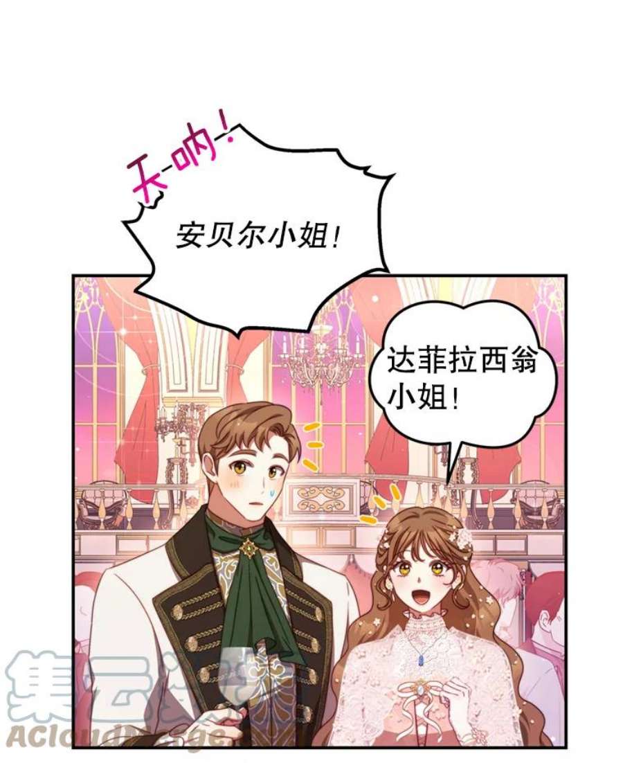 我是男主的情敌43.瓦特尔