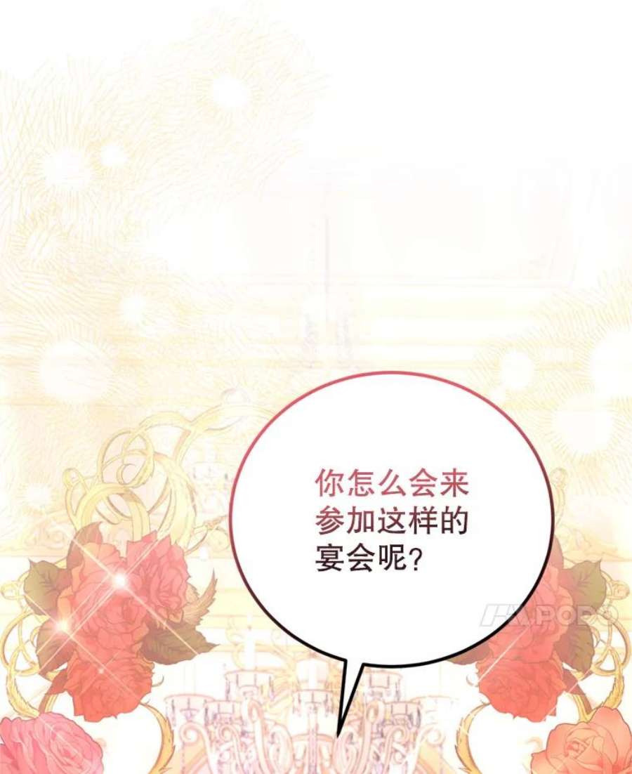 我是男主的情敌43.瓦特尔