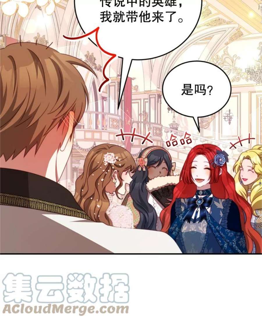 我是男主的情敌43.瓦特尔