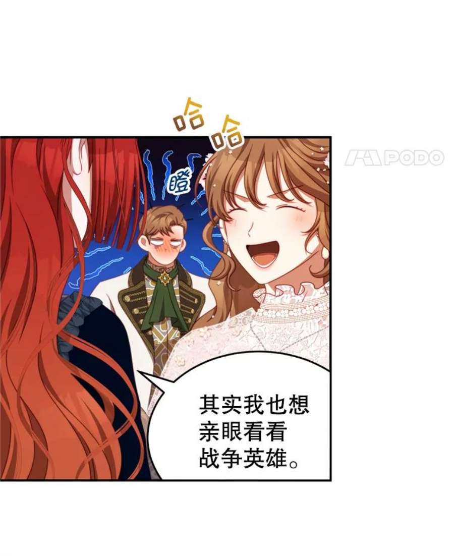 我是男主的情敌43.瓦特尔
