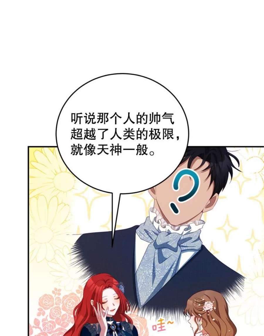 我是男主的情敌43.瓦特尔