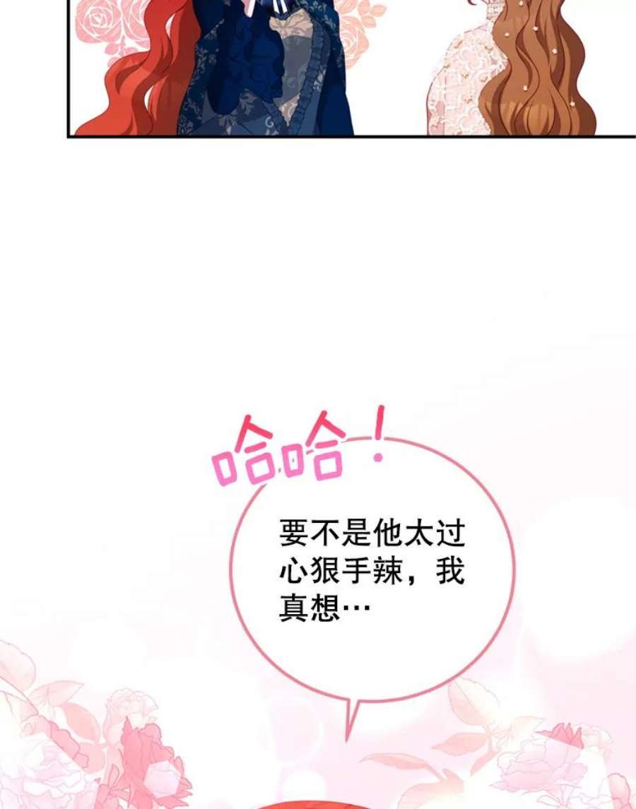 我是男主的情敌43.瓦特尔