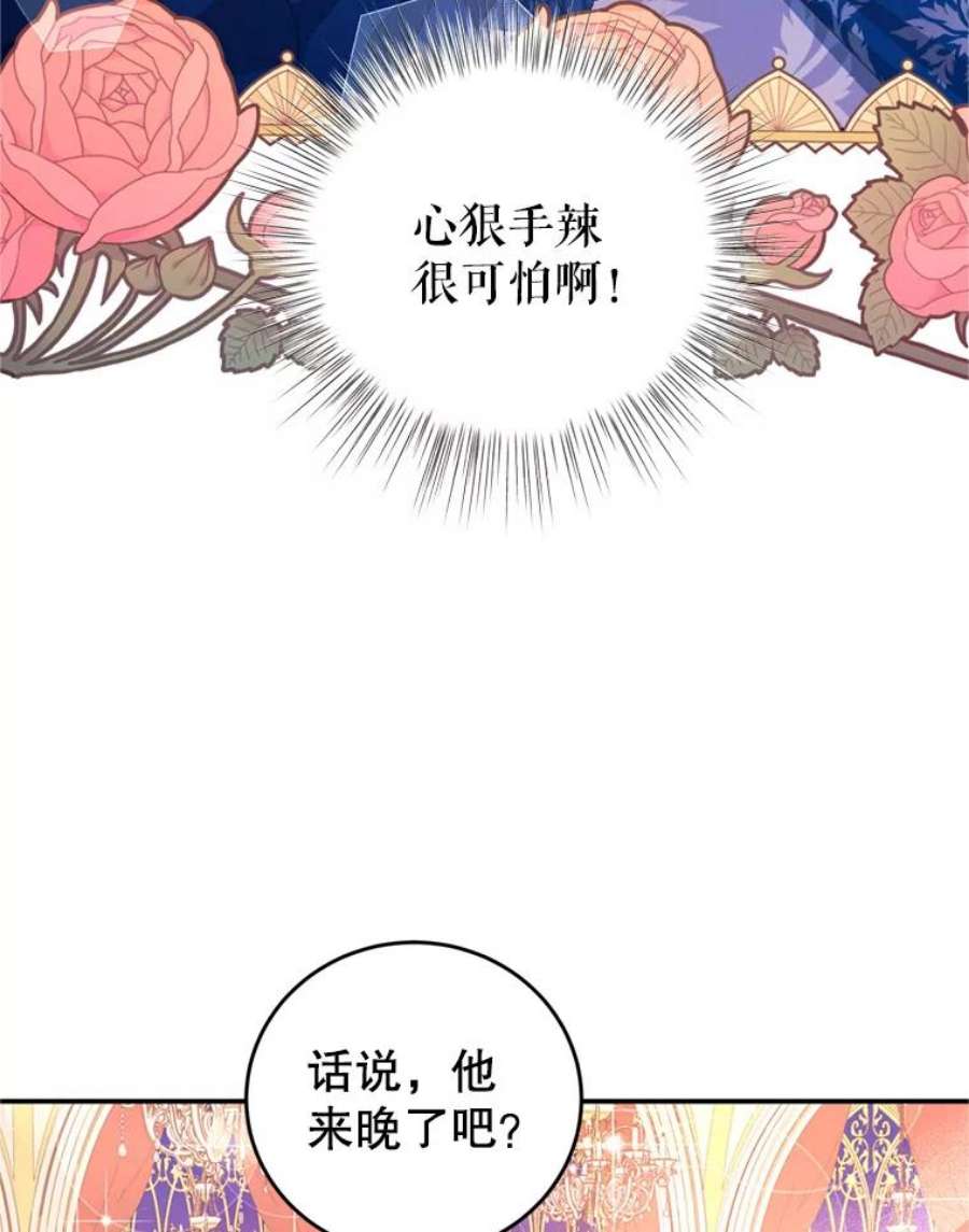 我是男主的情敌43.瓦特尔