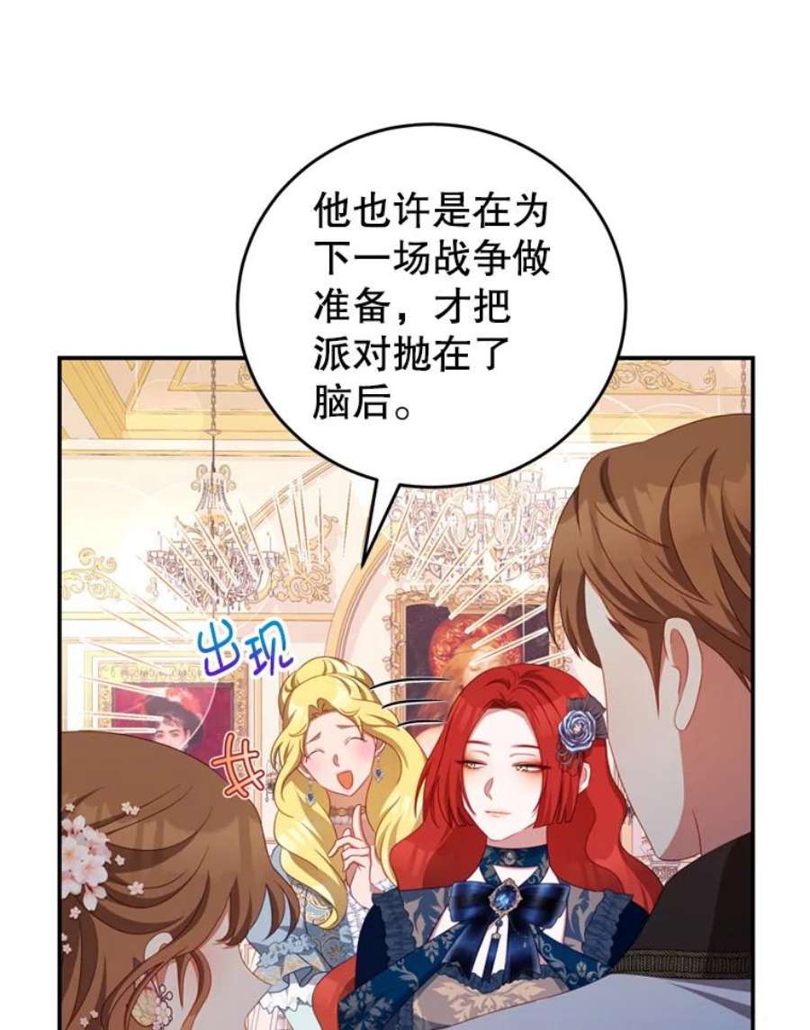 我是男主的情敌43.瓦特尔