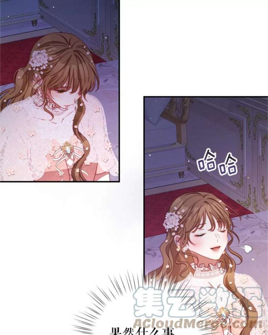 我是男主的情敌44.醉酒