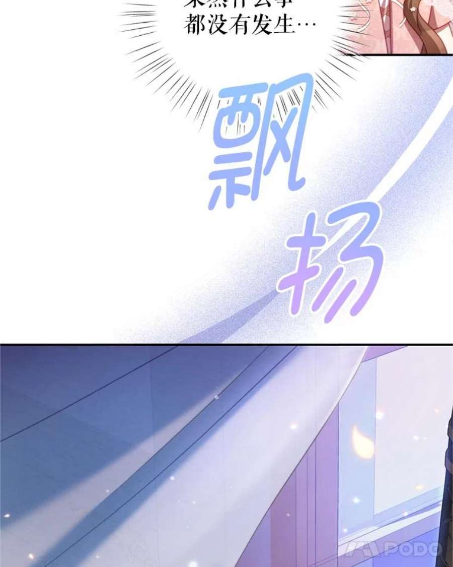 我是男主的情敌44.醉酒