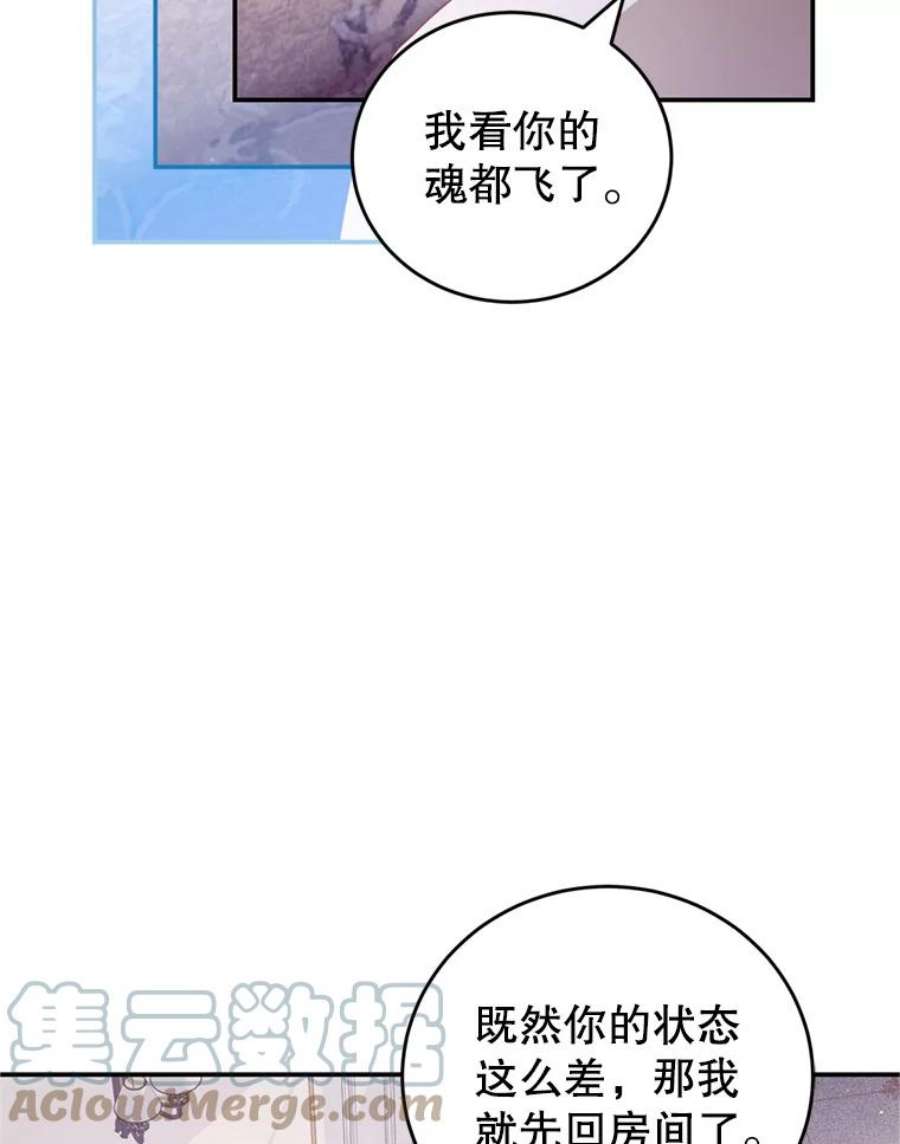 我是男主的情敌44.醉酒