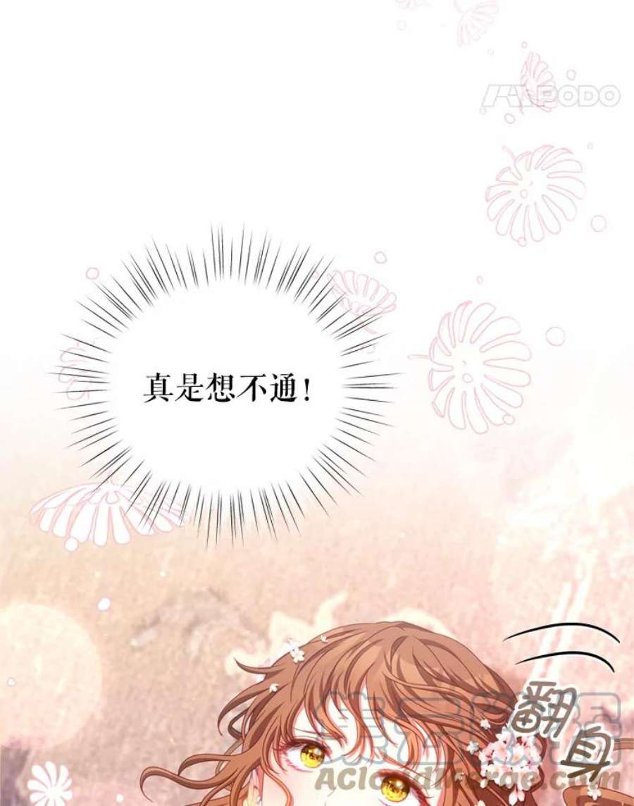 我是男主的情敌44.醉酒