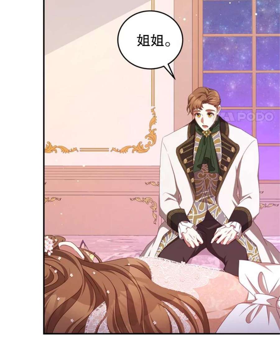 我是男主的情敌44.醉酒