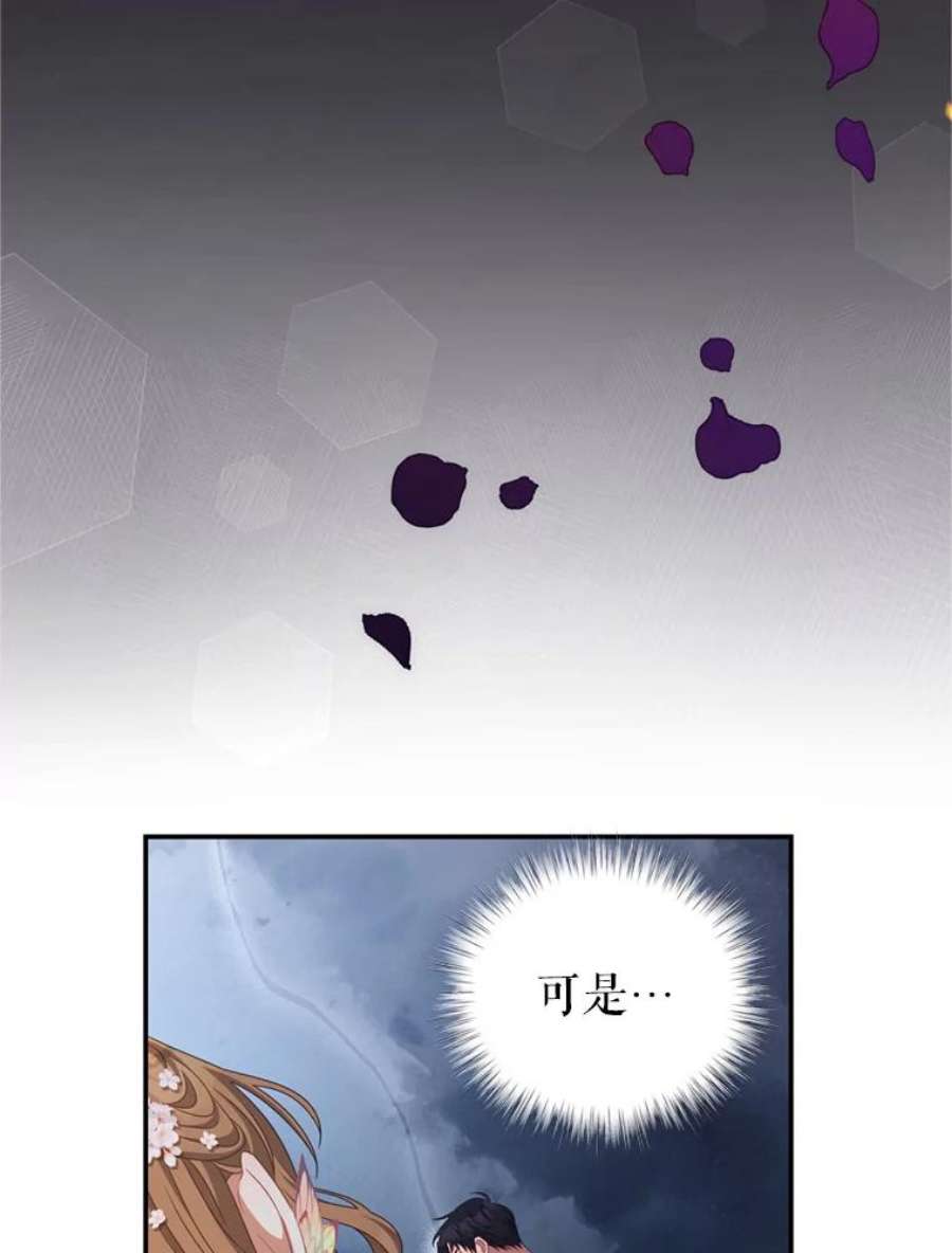 我是男主的情敌44.醉酒