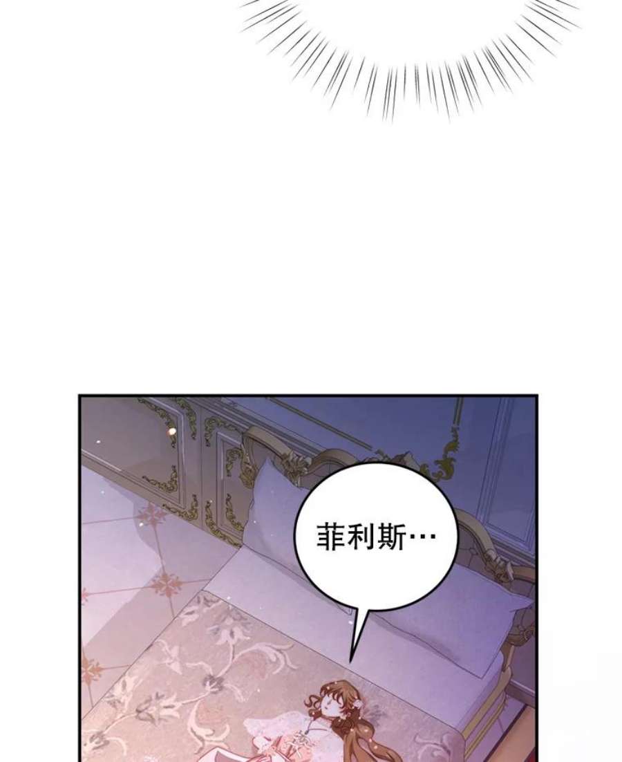 我是男主的情敌44.醉酒