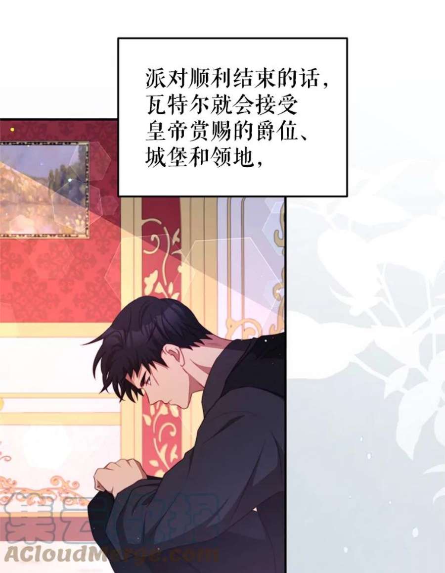 我是男主的情敌44.醉酒