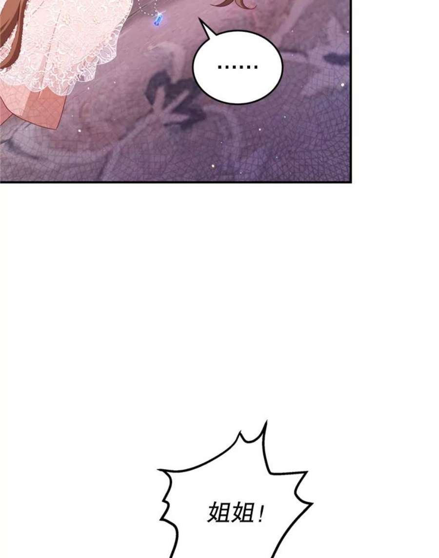 我是男主的情敌44.醉酒