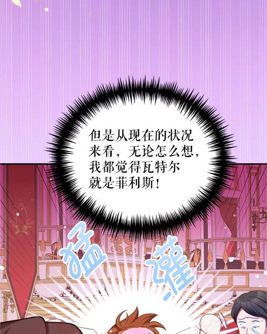 我是男主的情敌44.醉酒