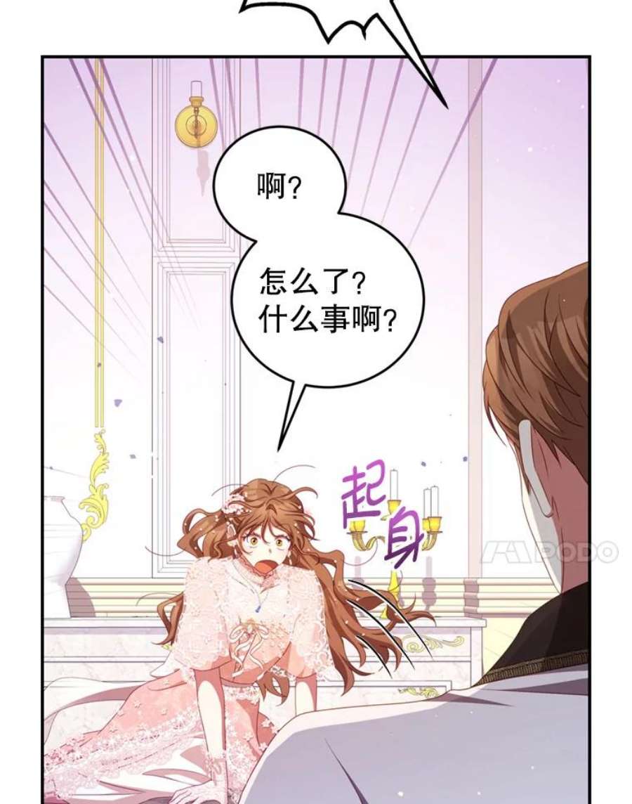 我是男主的情敌44.醉酒