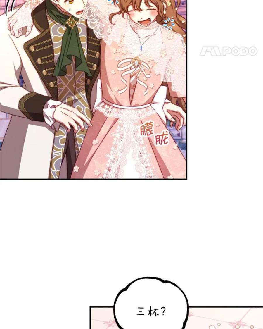 我是男主的情敌44.醉酒