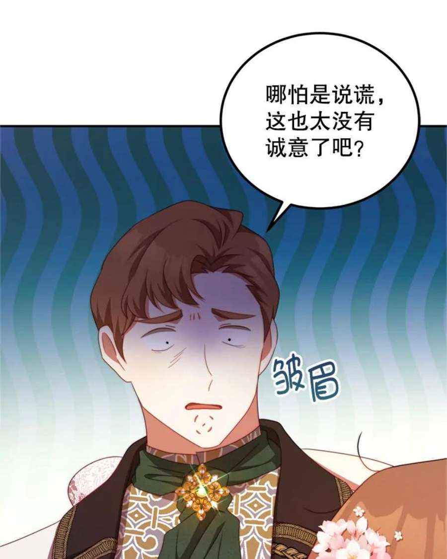 我是男主的情敌44.醉酒