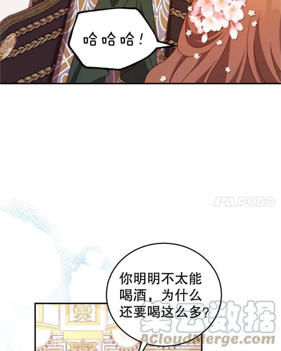 我是男主的情敌44.醉酒