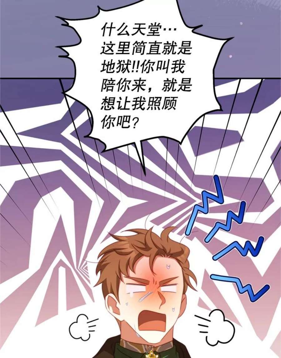 我是男主的情敌44.醉酒