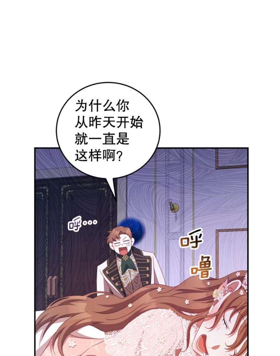 我是男主的情敌44.醉酒