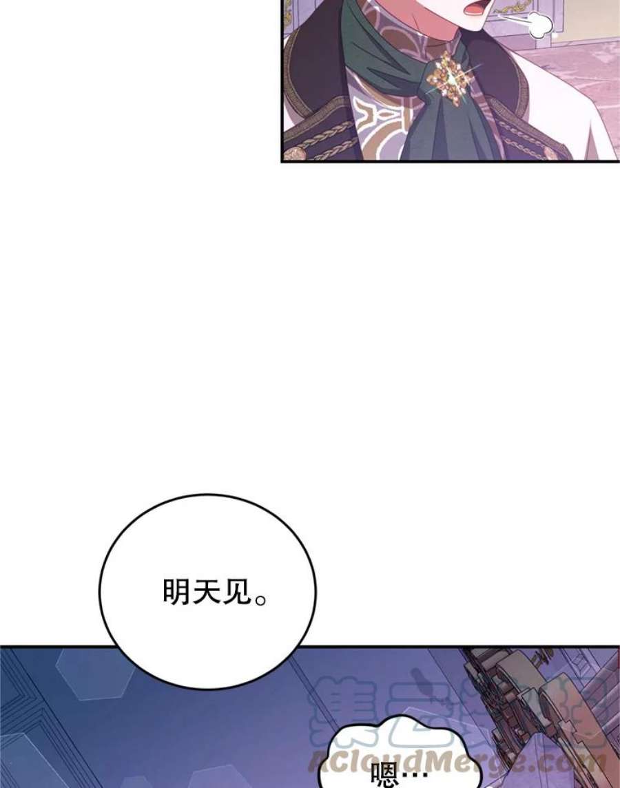 我是男主的情敌44.醉酒