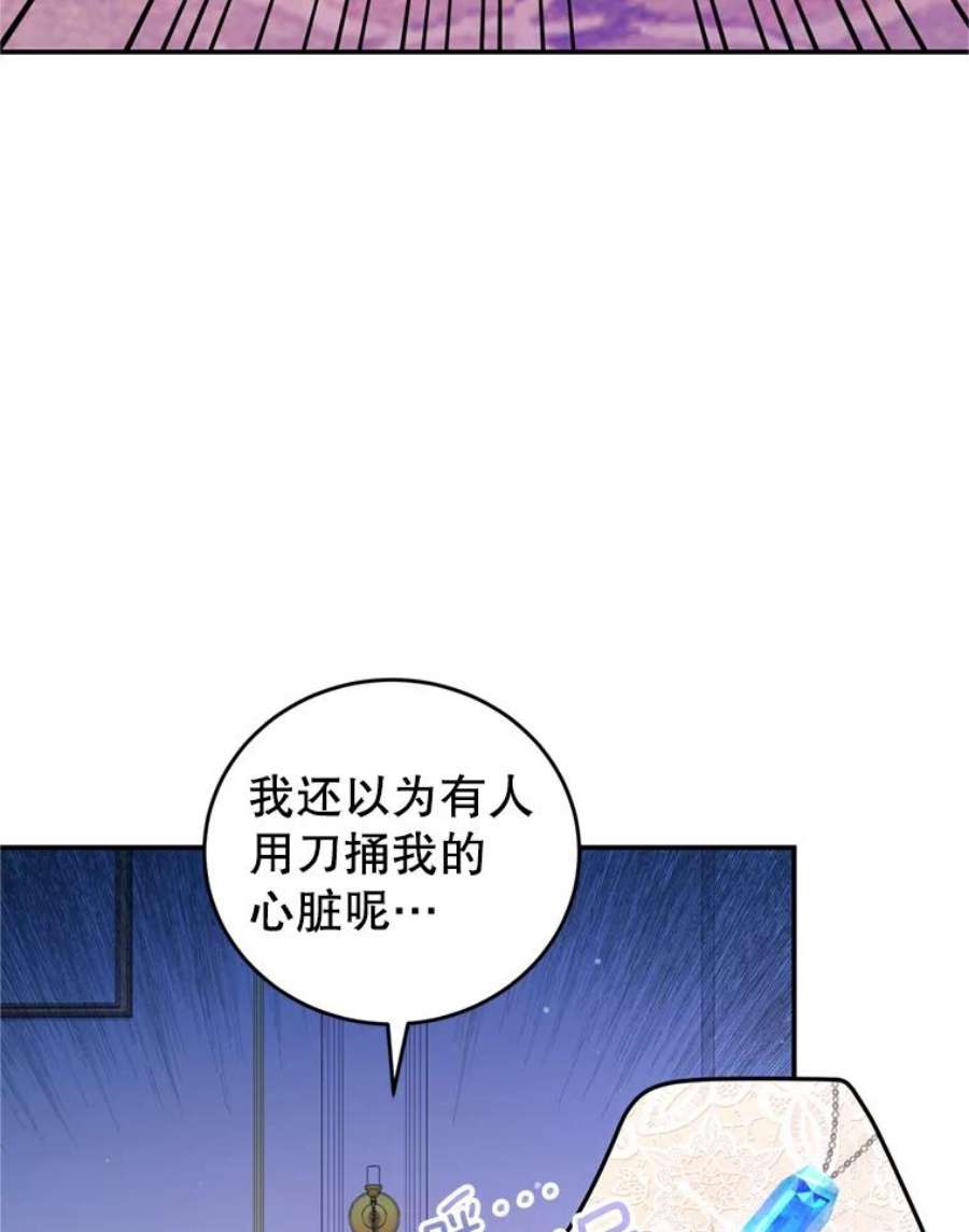 我是男主的情敌44.醉酒