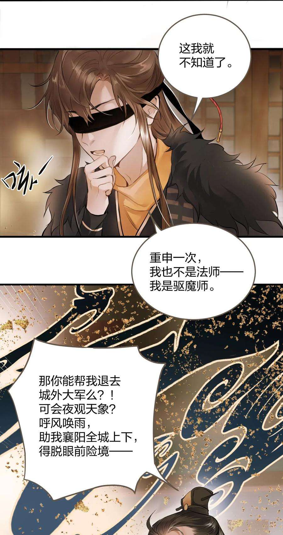 定海浮生录001 囚犯