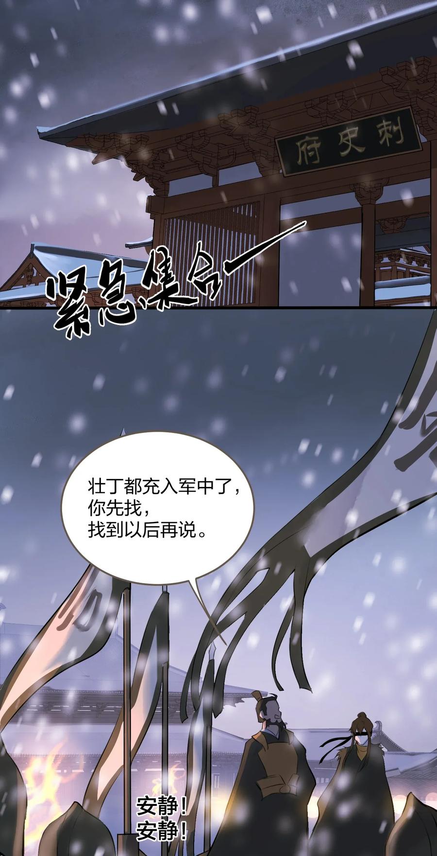 定海浮生录001 囚犯