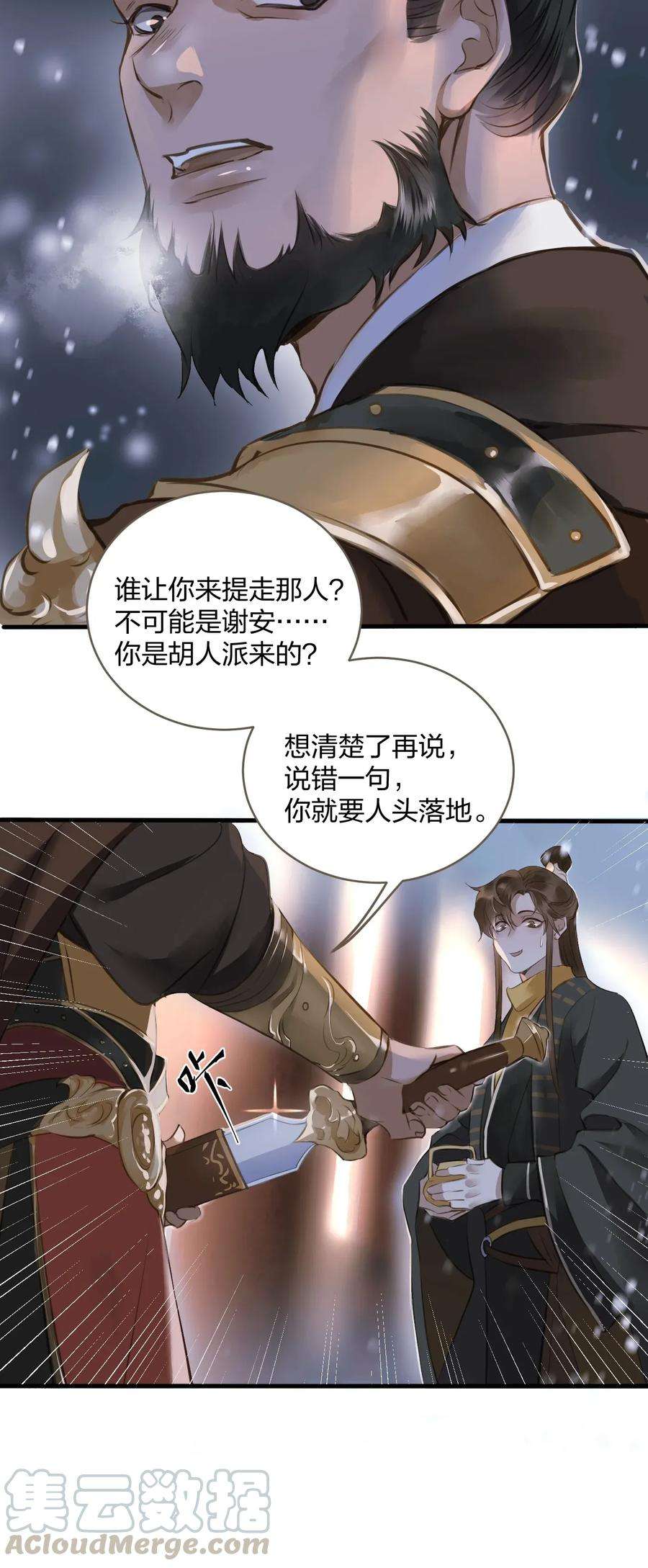 定海浮生录002 初遇