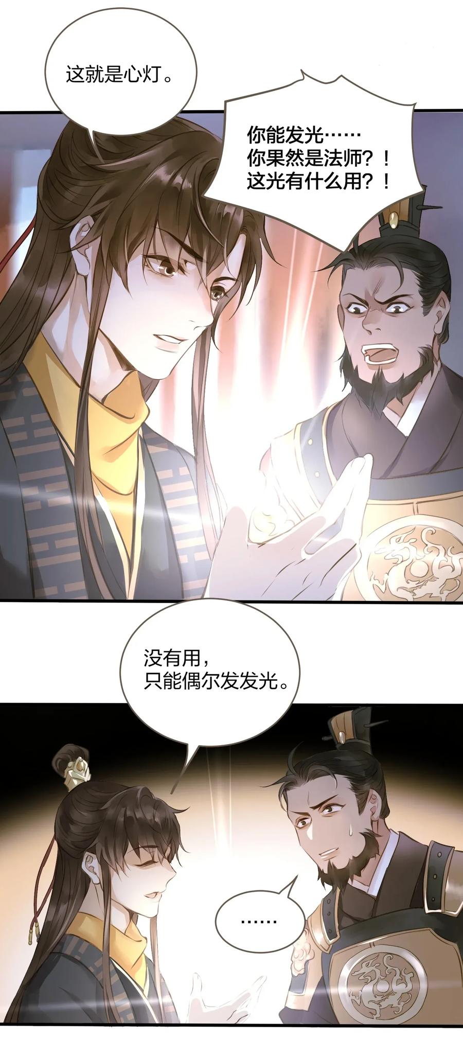 定海浮生录002 初遇