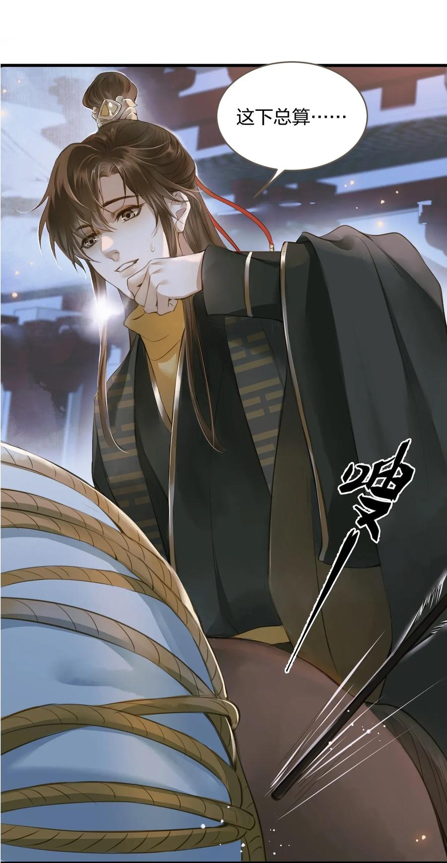 定海浮生录004 逃亡