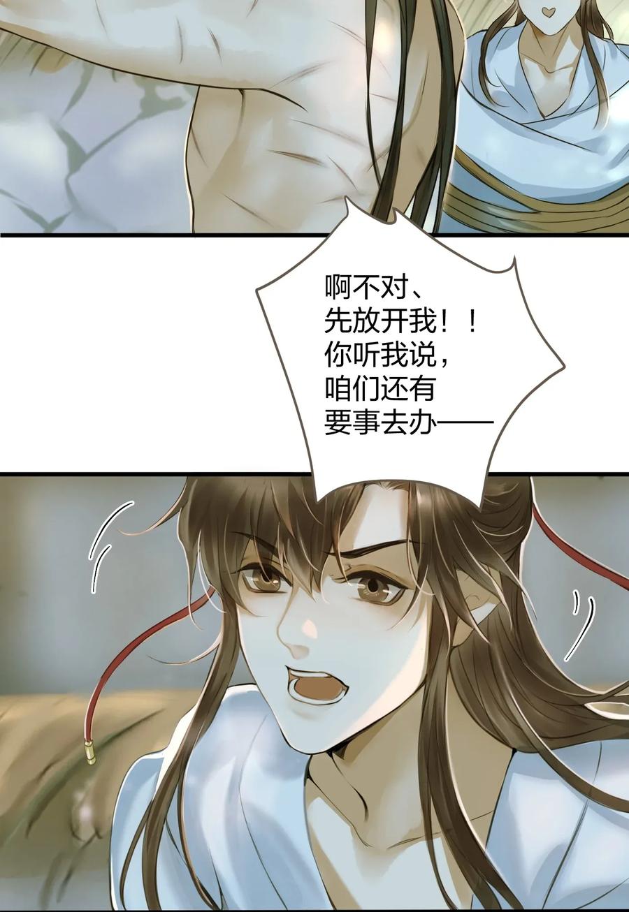 定海浮生录005 反目