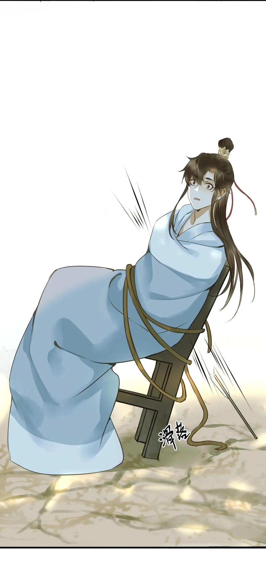 定海浮生录005 反目