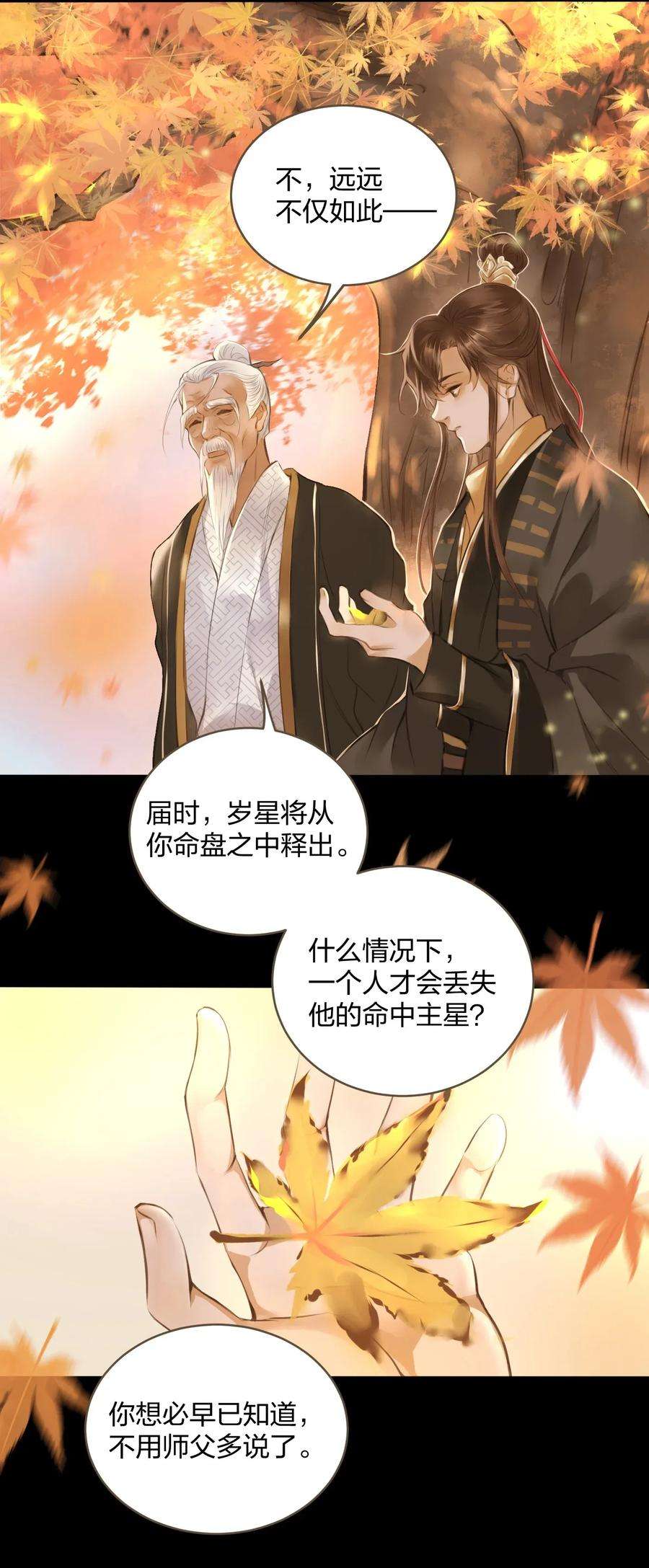 定海浮生录006 再遇