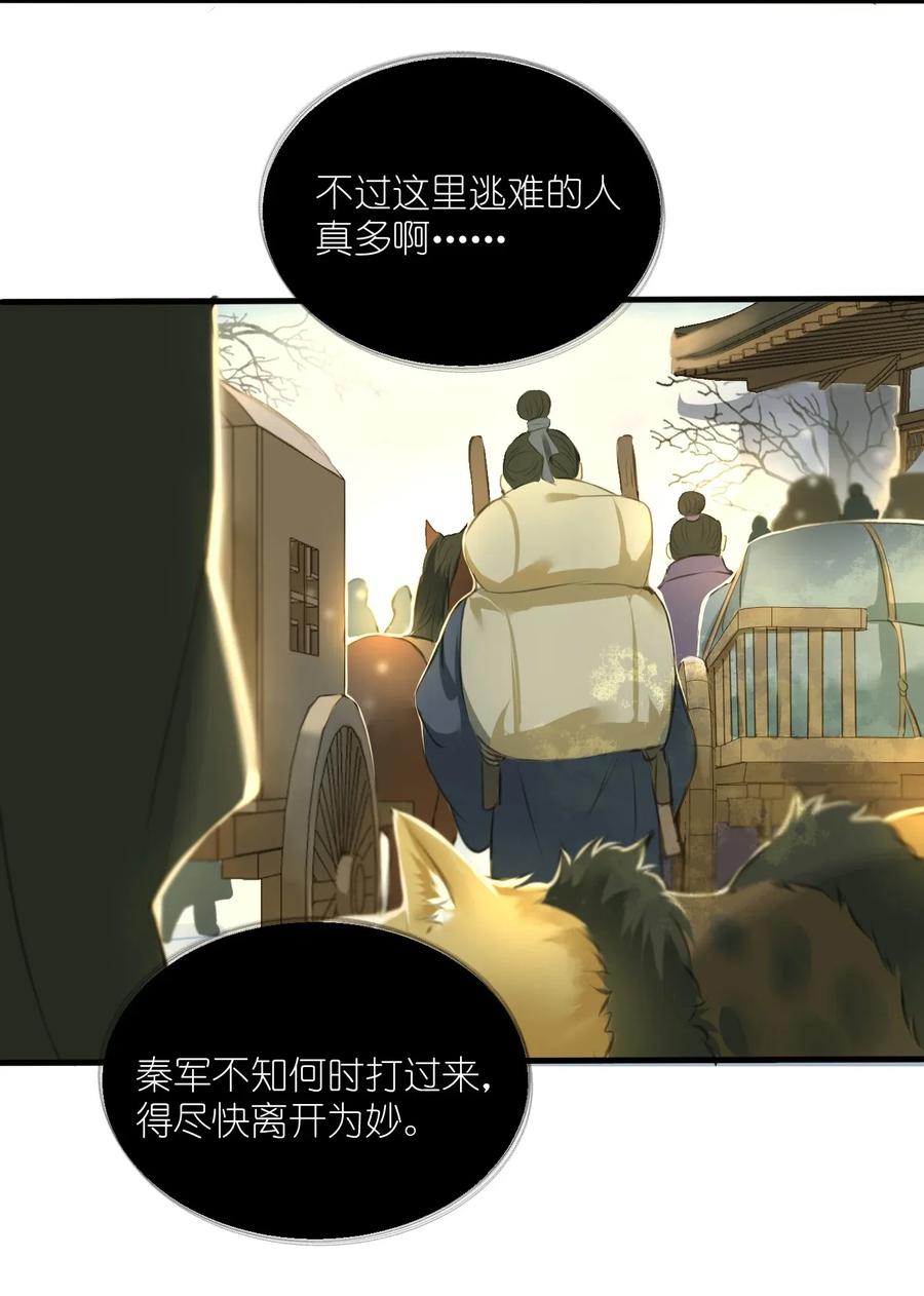 定海浮生录006 再遇