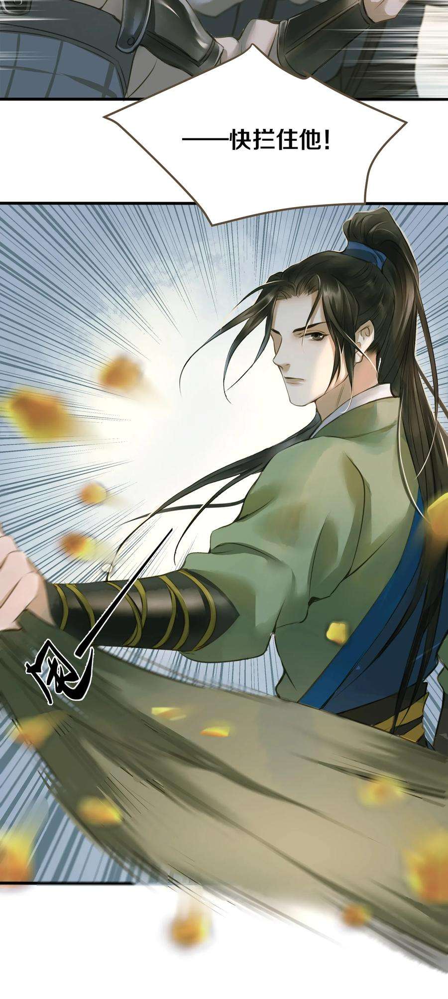 定海浮生录007 打劫